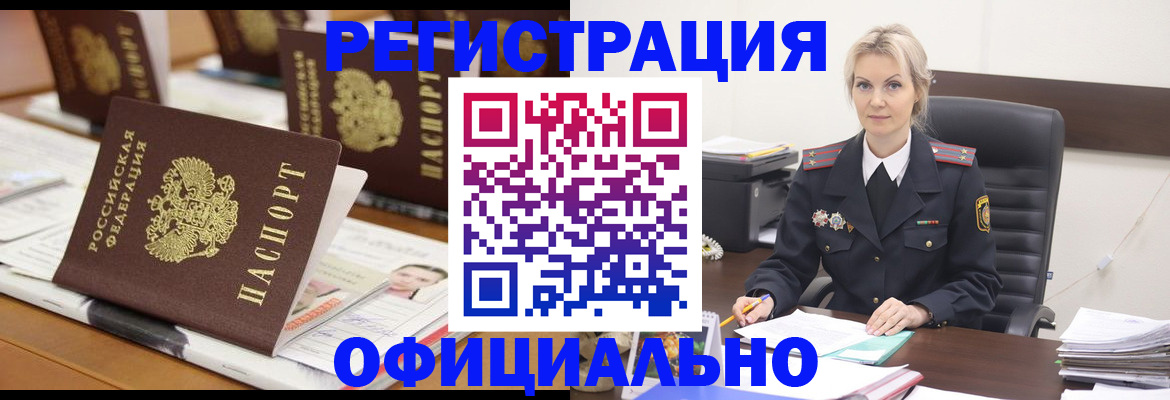 прописка штамп в Курчалом