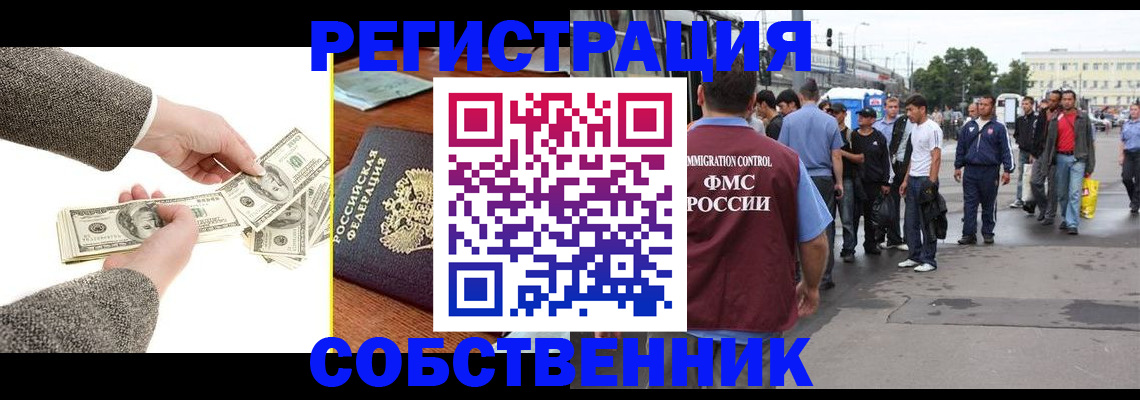 прописка ребенка в Курчалом